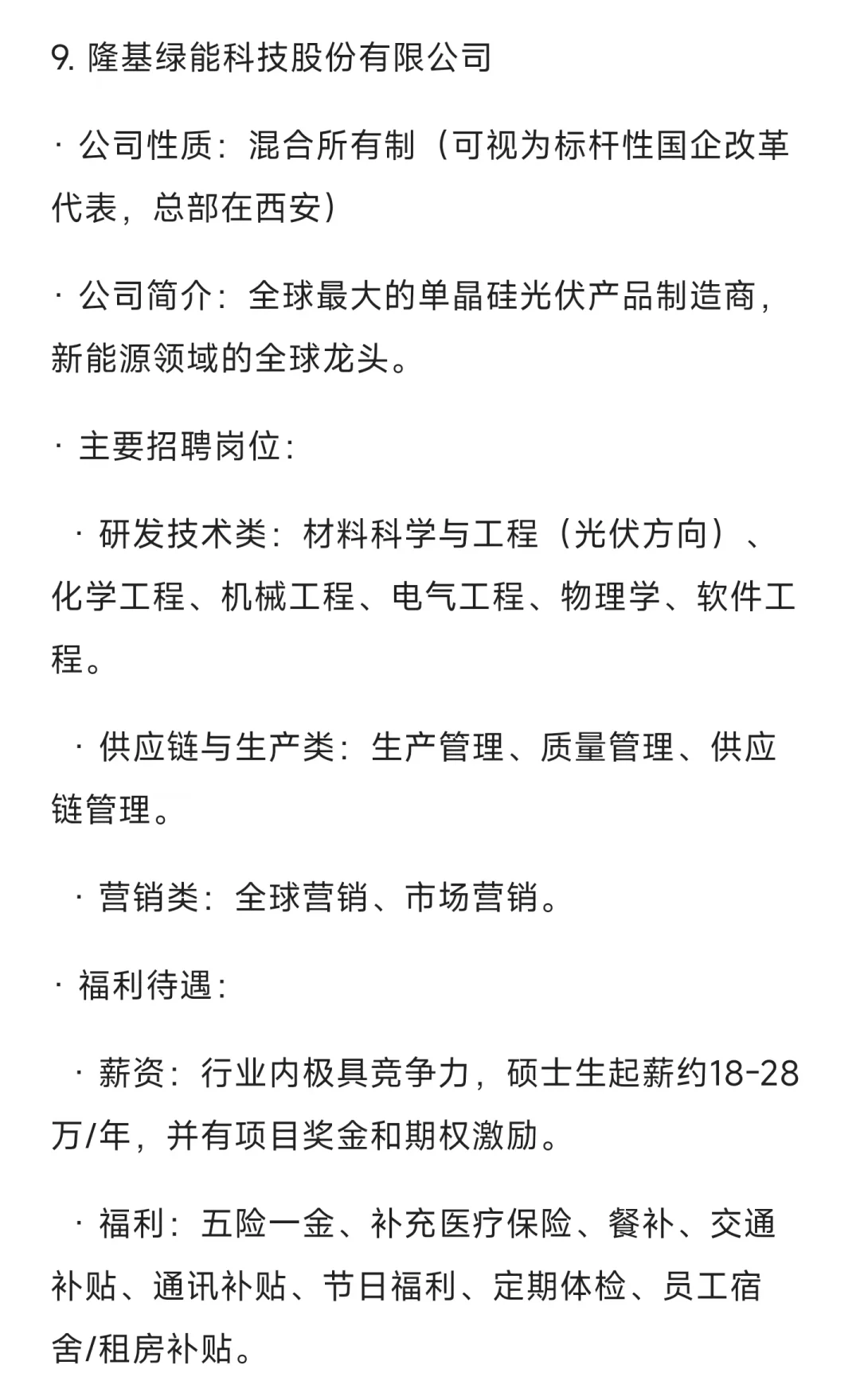 10.22西安必投央国企
