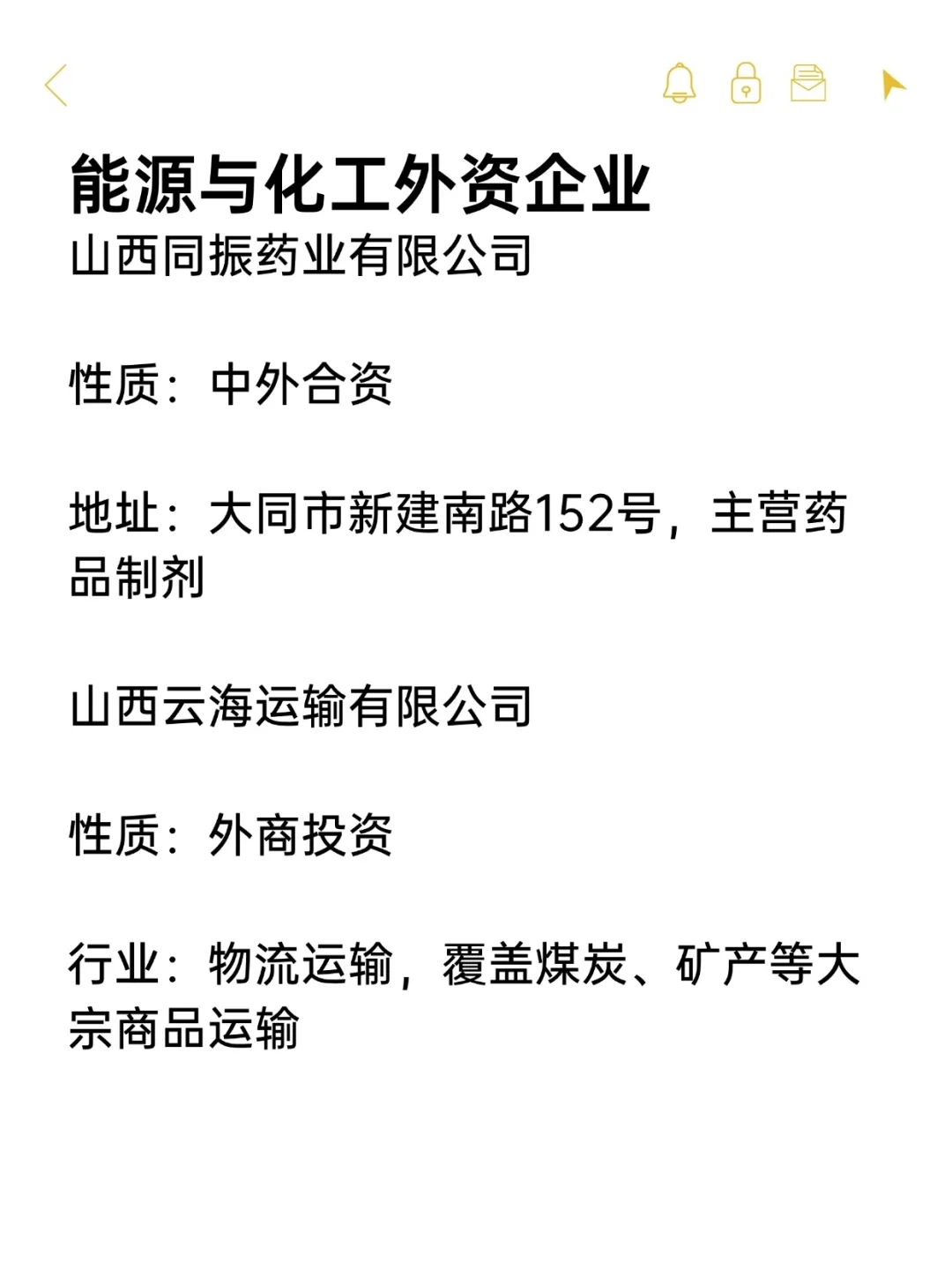 神仙双休外企——大同市