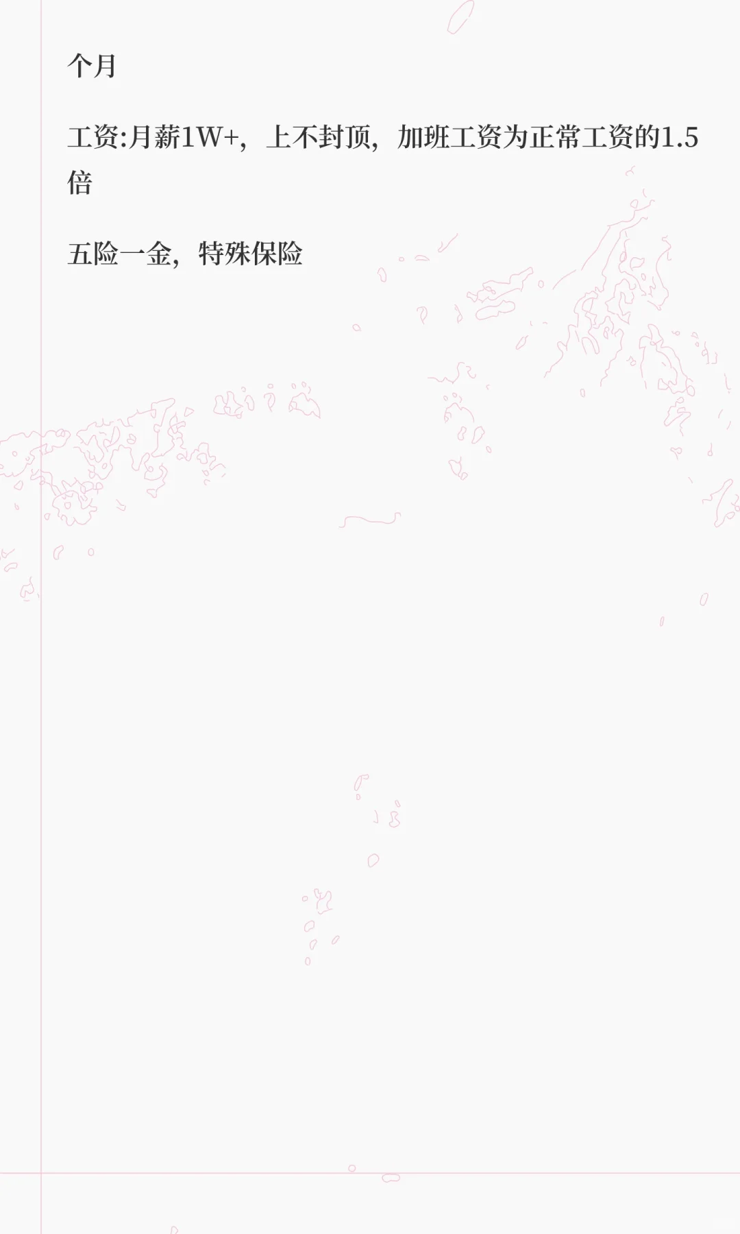 快快快快！海员招人啦