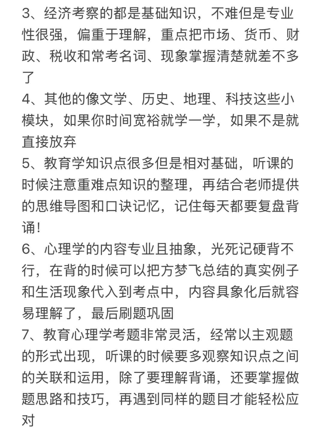河北邢台末流三本考上教师编（毫无保留）