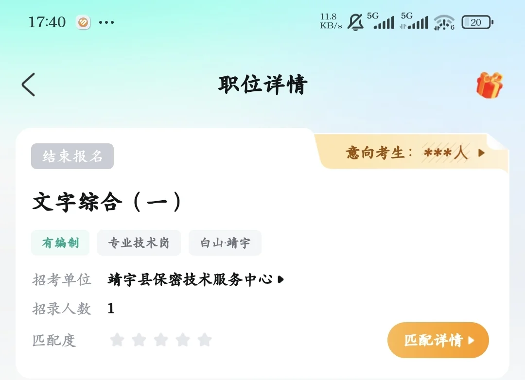 找同岗 对练