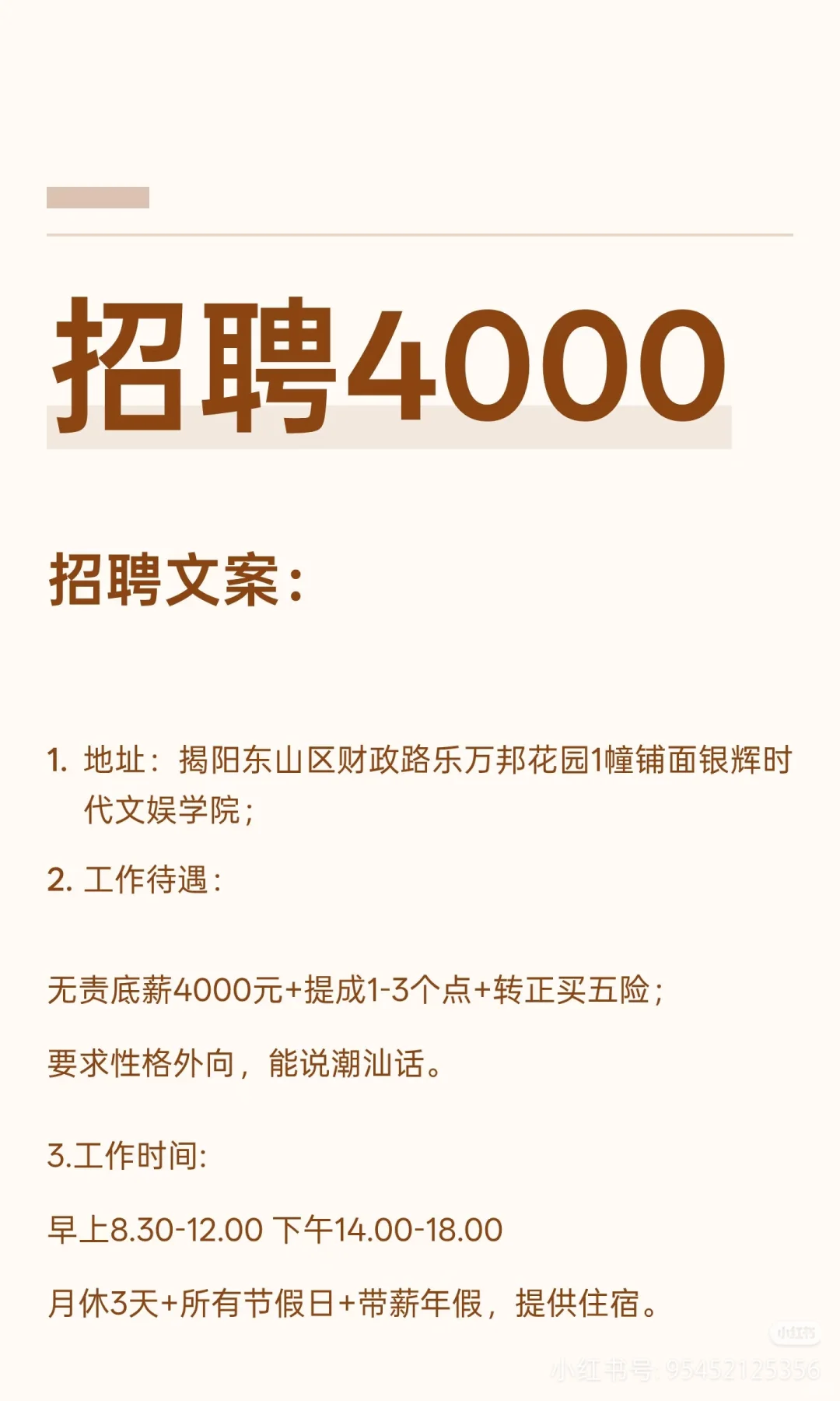 小红书能摇人？？？没大饼画