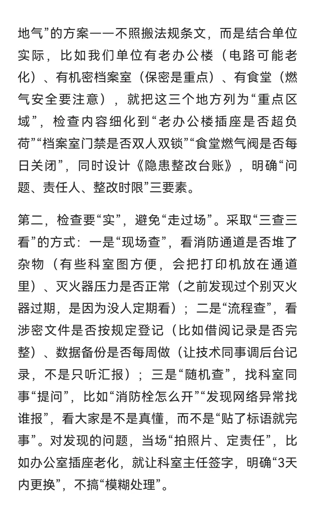 2025年10月16日四川省成都彭州市蓉漂人才引