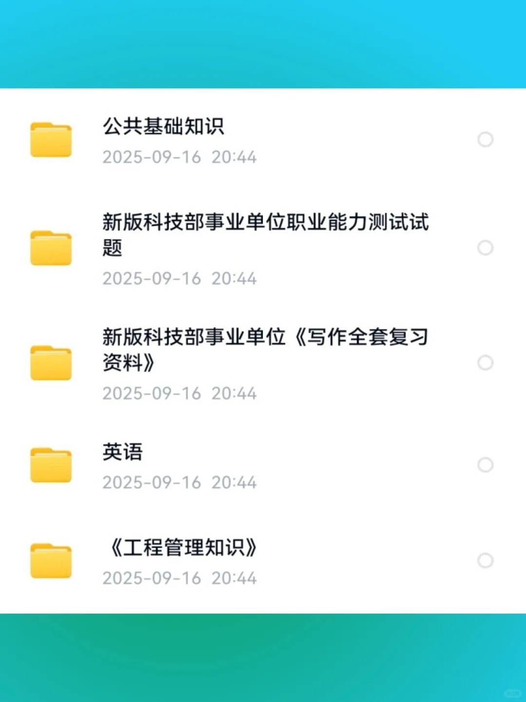 🎀5181真题库！秋招社招必备神器