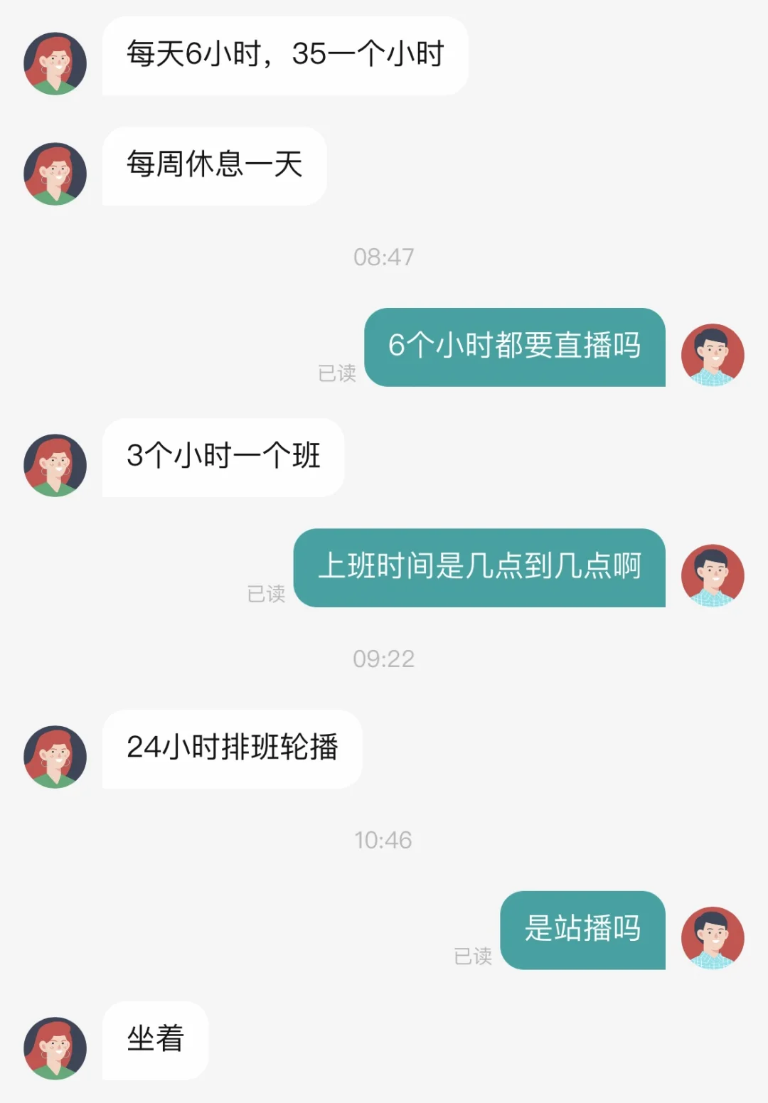 小县城带货主播靠谱吗