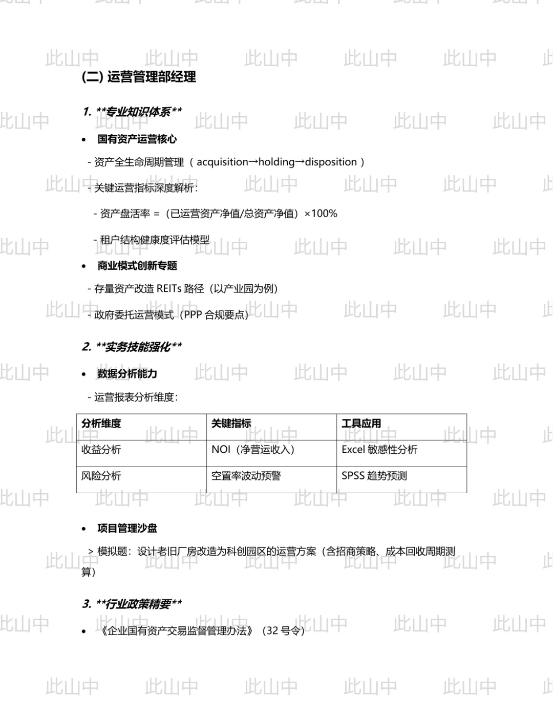 广东江门市江海区银信资产管理有限公司招聘