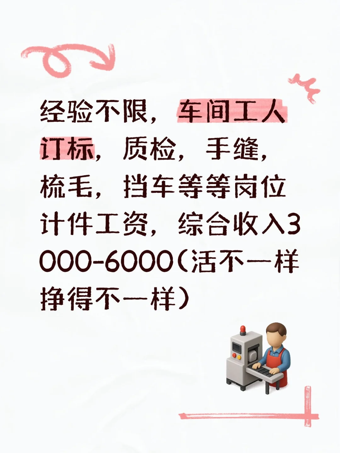 经验不限，赤峰找工作