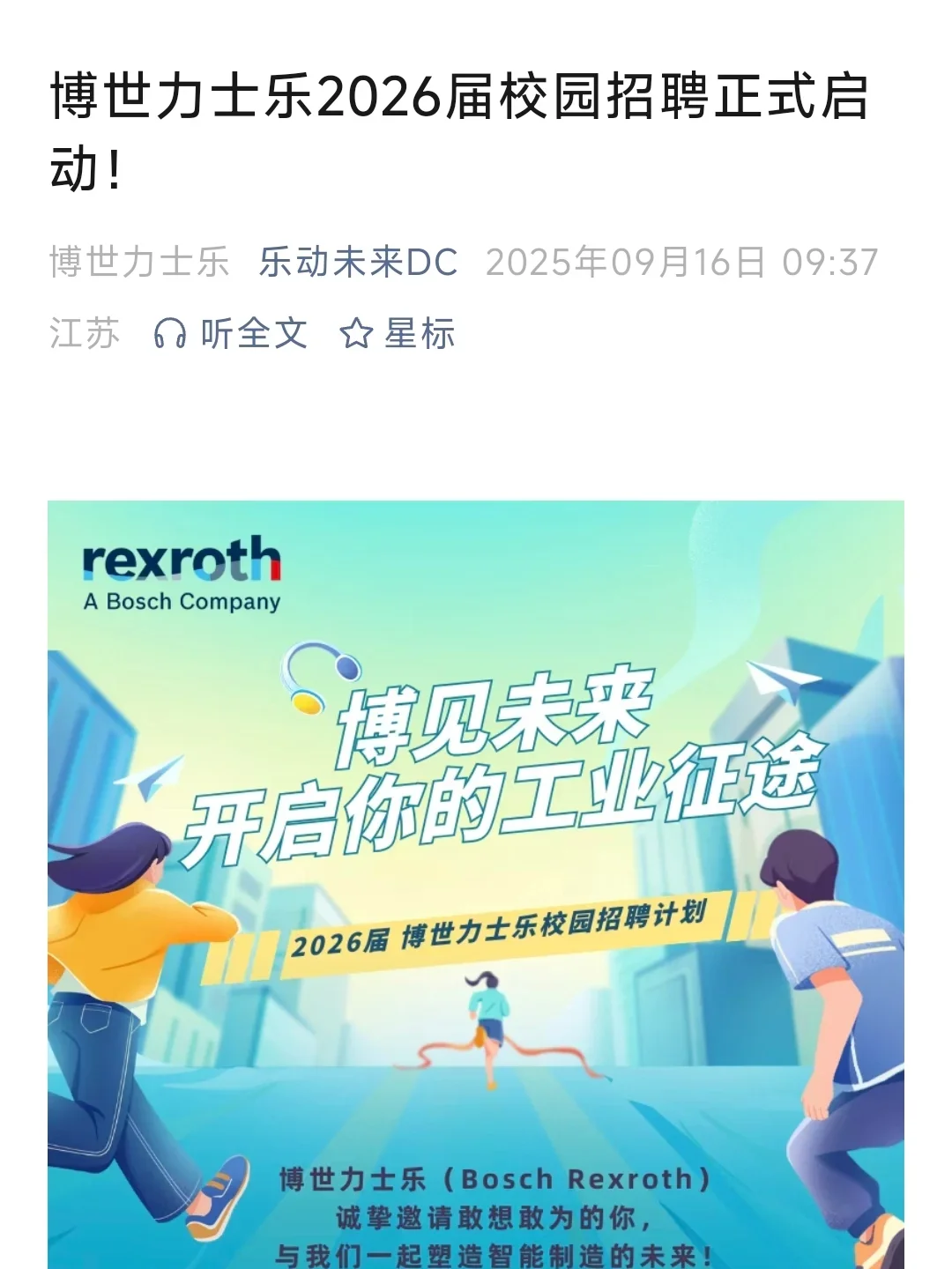 这哪是秋招？明明是外企急招送福利啊！