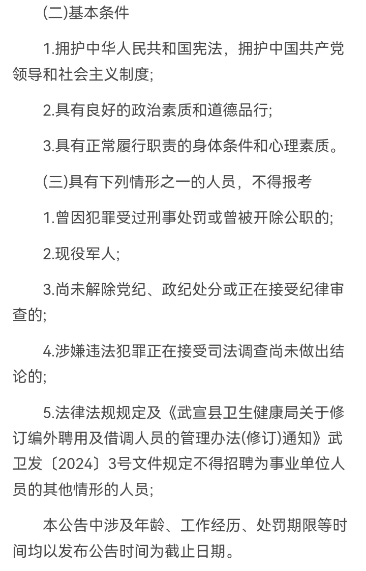 武宣县人民医院招聘3人！