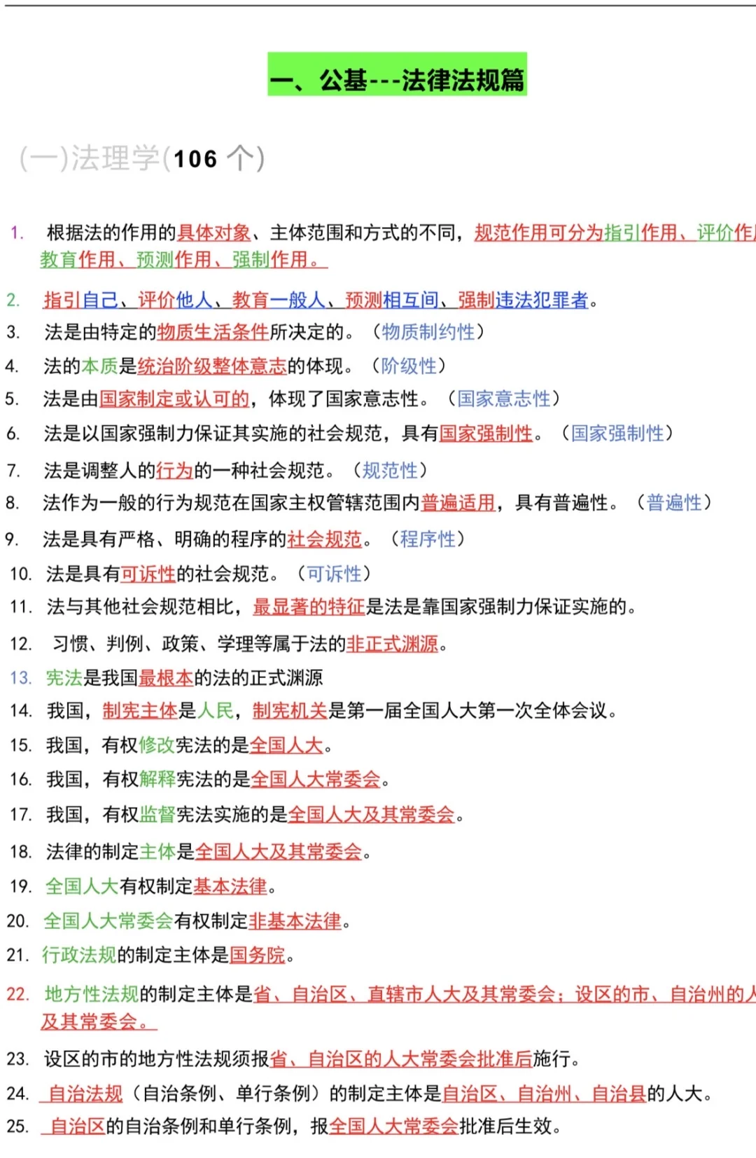 邯郸中心yy招聘 公基➕医疗