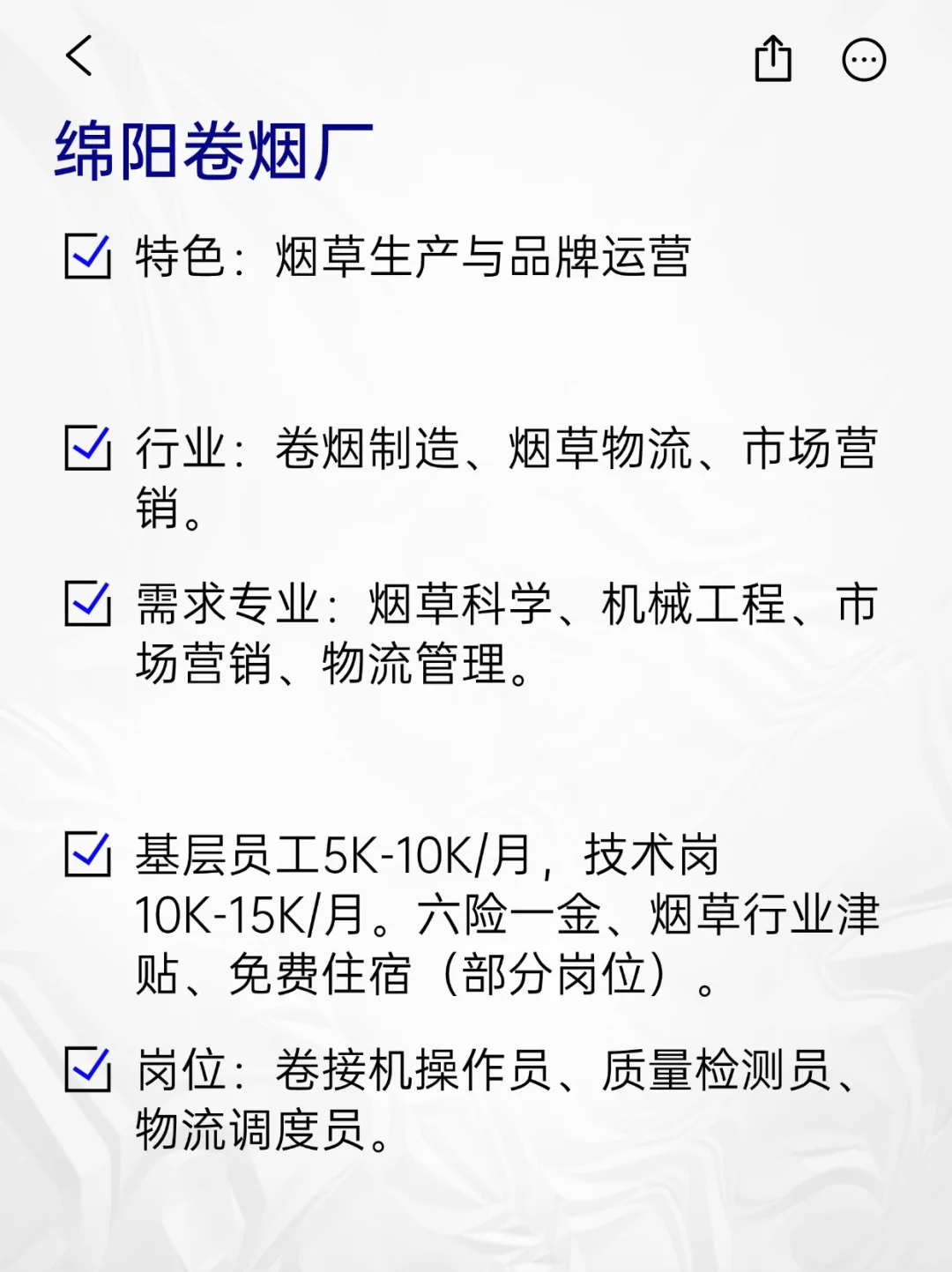 💫冷门但意外好进的央国企——绵阳