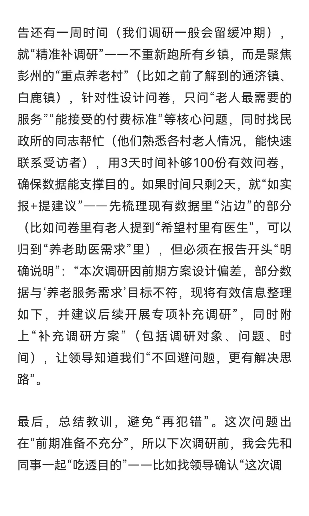 2025年10月16日四川省成都彭州市蓉漂人才引