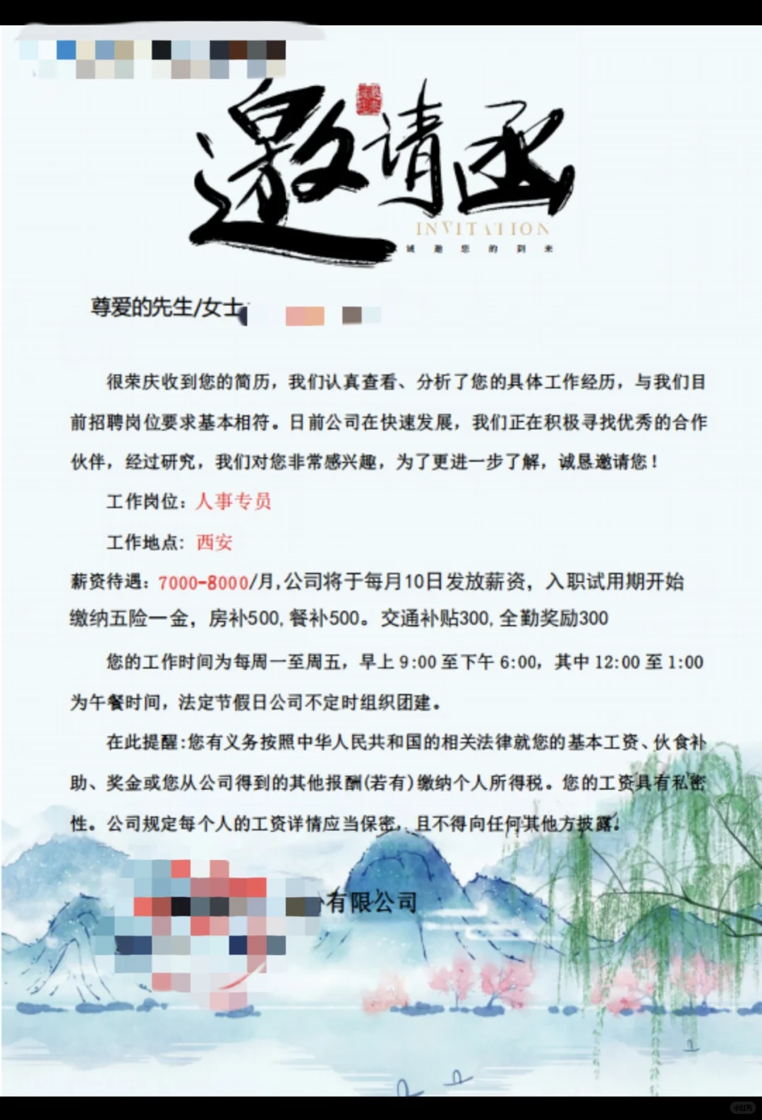 适合我的新型骗局终于来了！