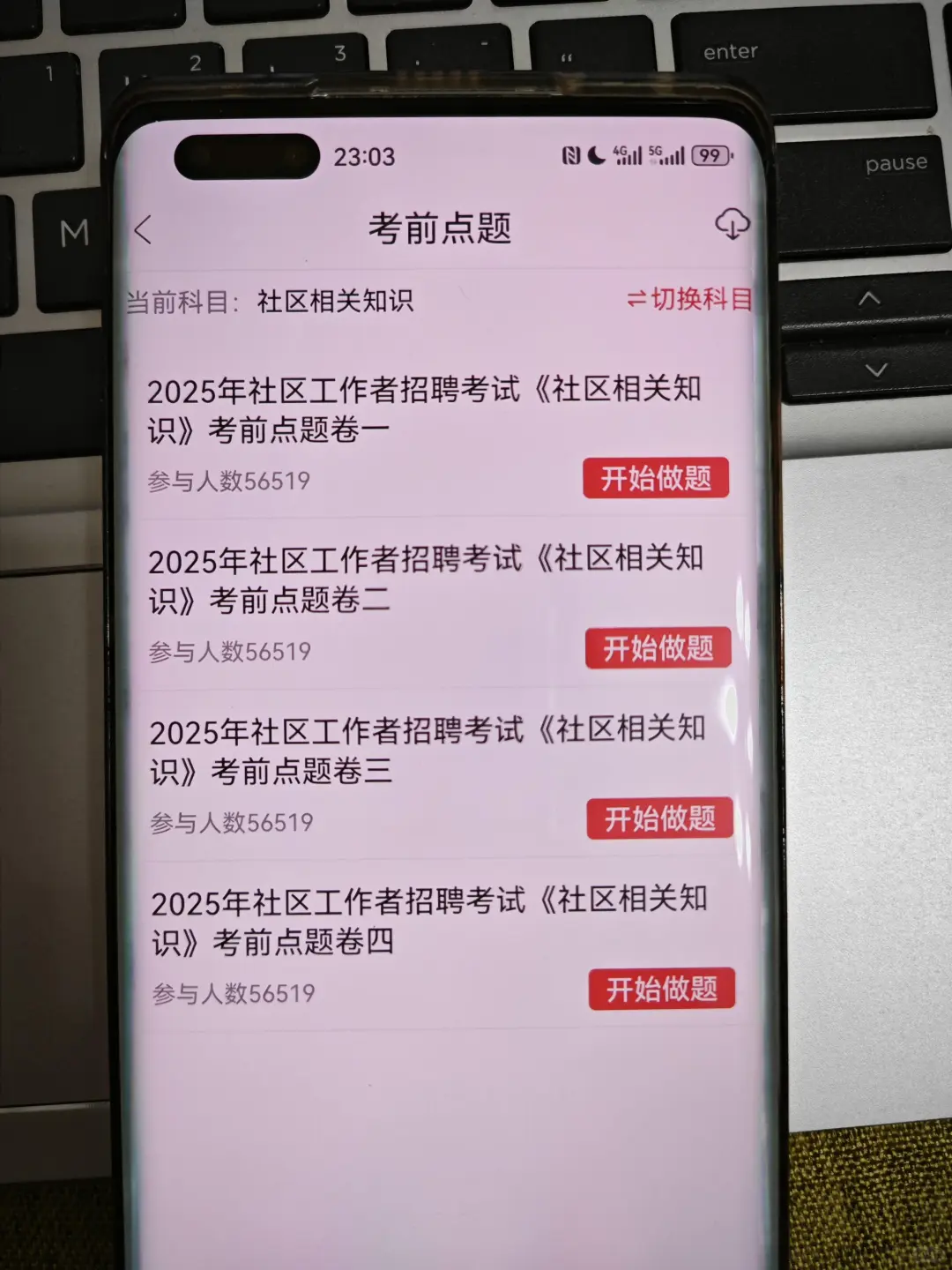 提醒一下报名肇庆端州区社区招聘的朋友