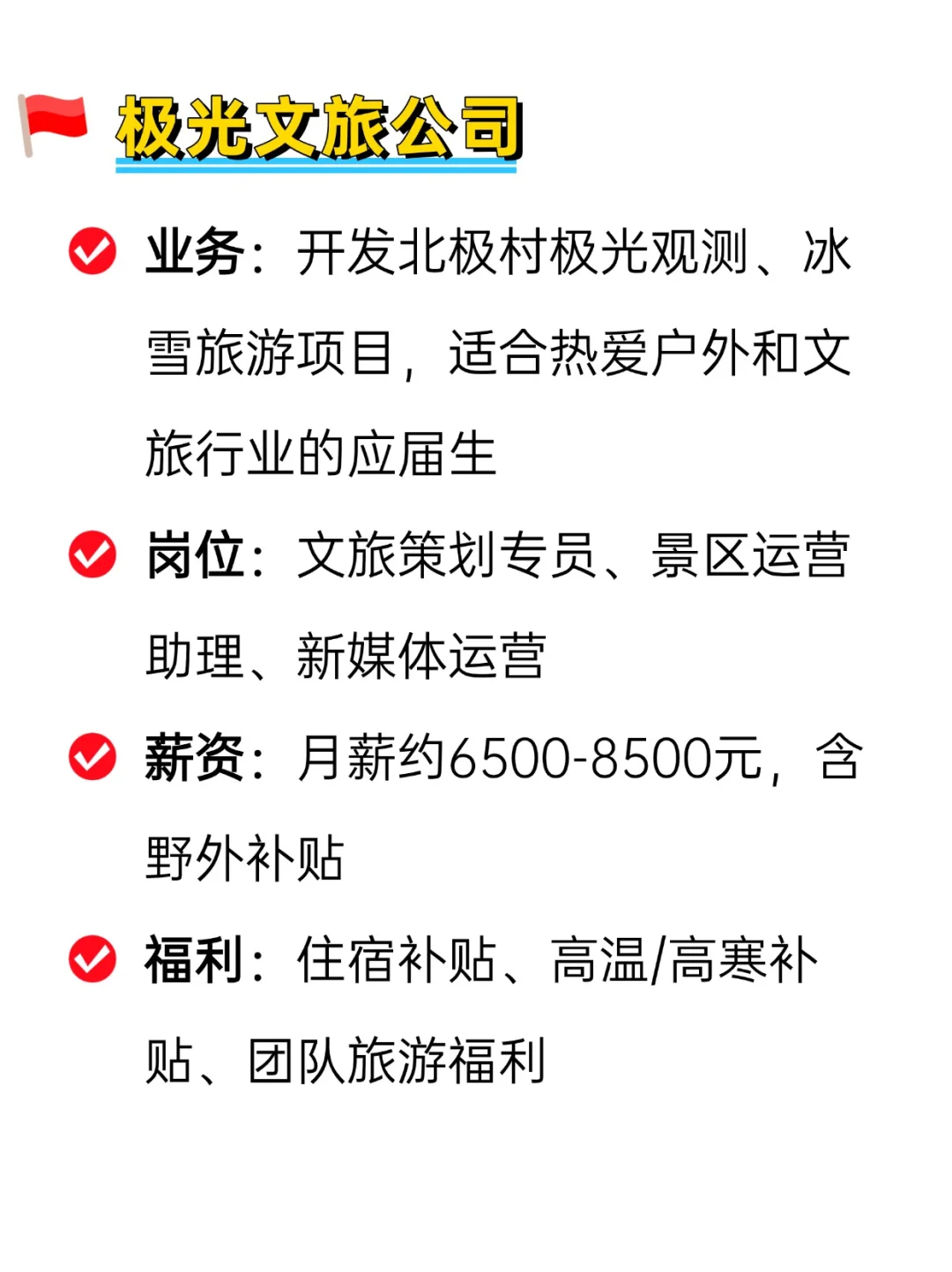 💦冷门但意外好进的央国企——黑龙江