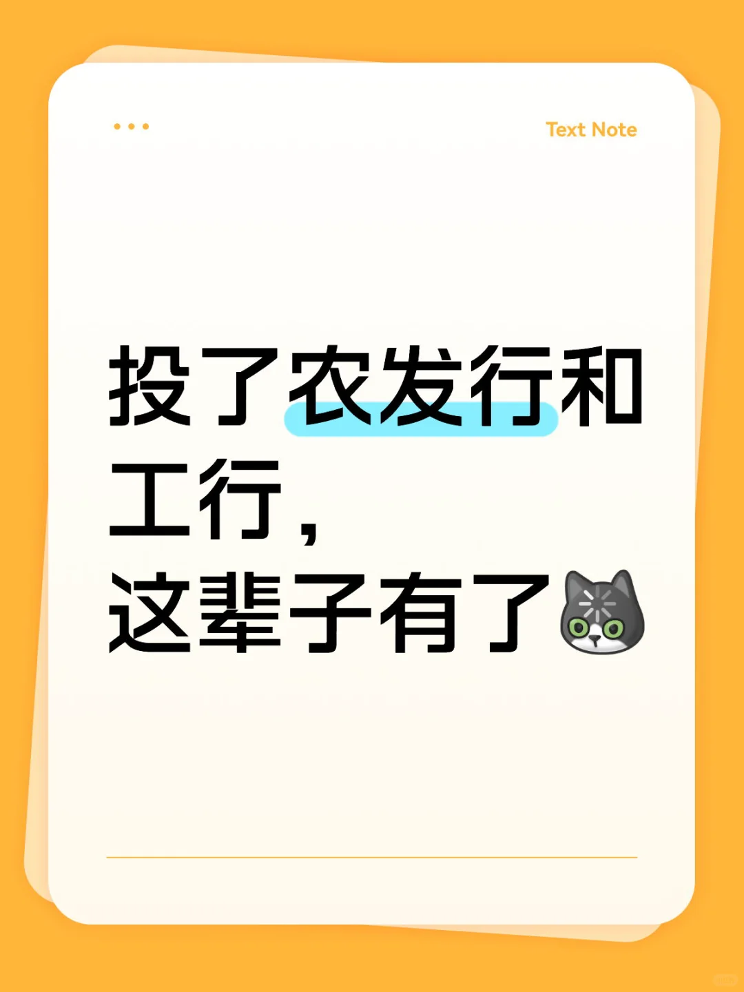 农发和工行笔试撞车gg
