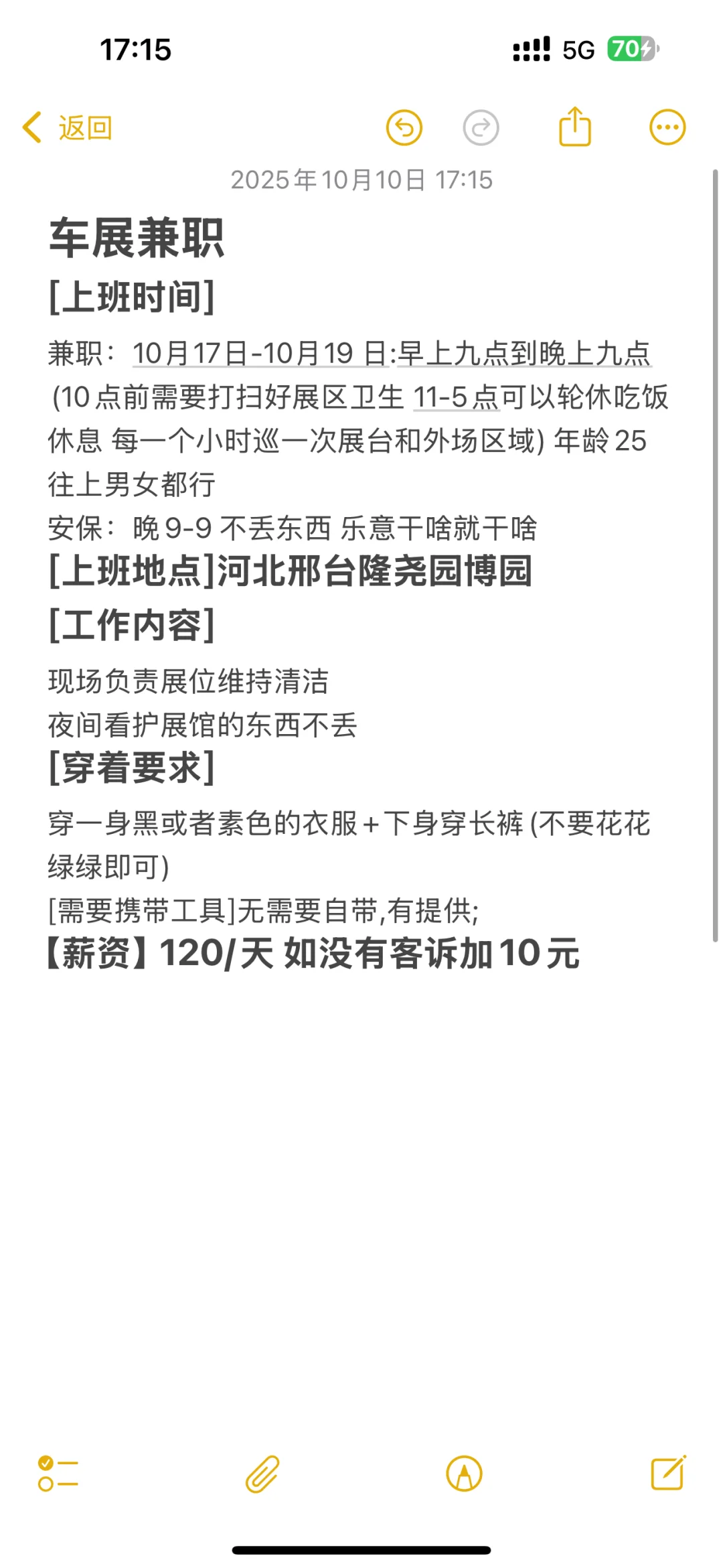 隆尧dd