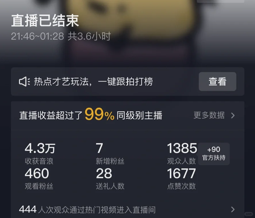 这个屎直播我是一句话不想多说