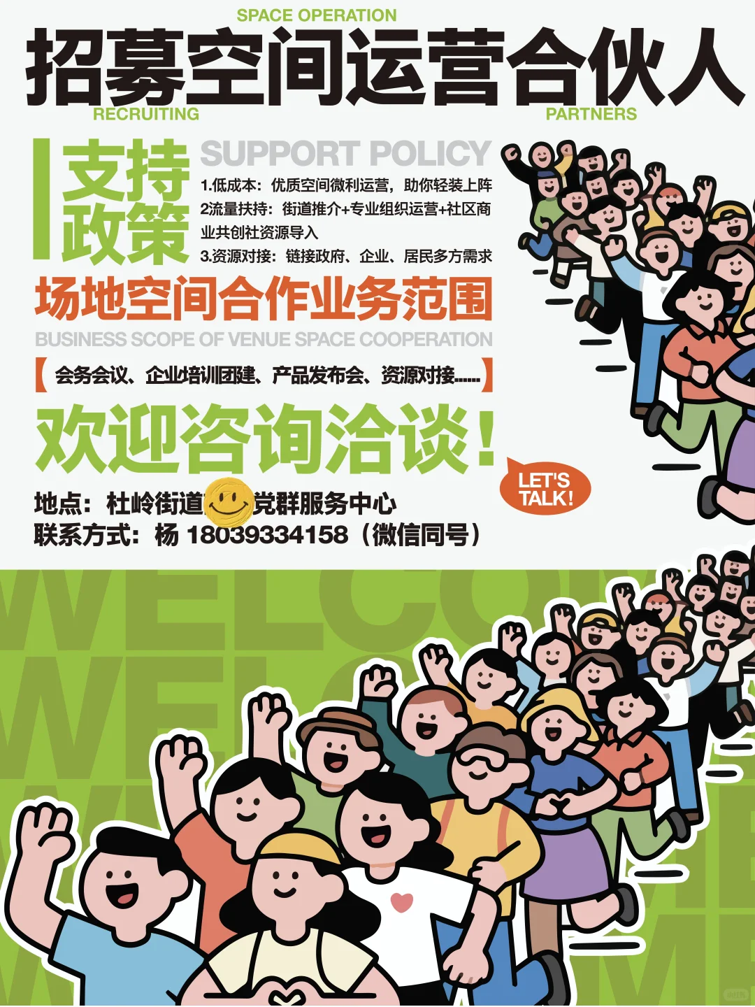 老年大学组织/社区“合伙人”招募令
