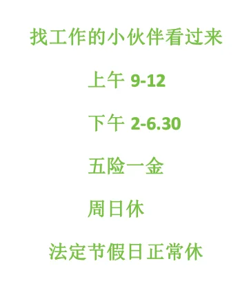 适合年轻小伙伴的工作