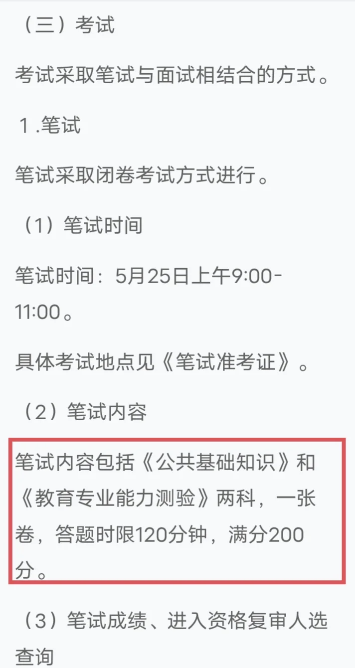 廊坊安次公告！