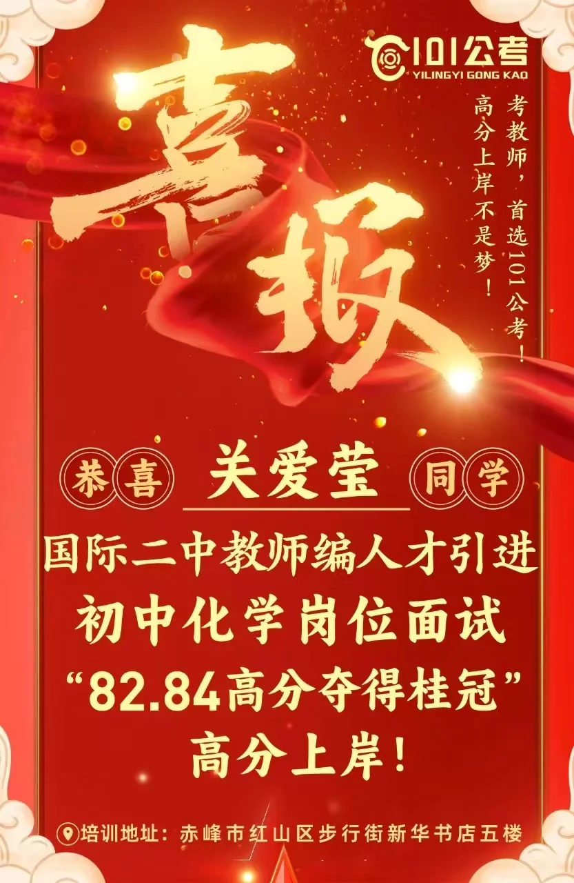 2025年赤峰市直属学校第二批人才引进