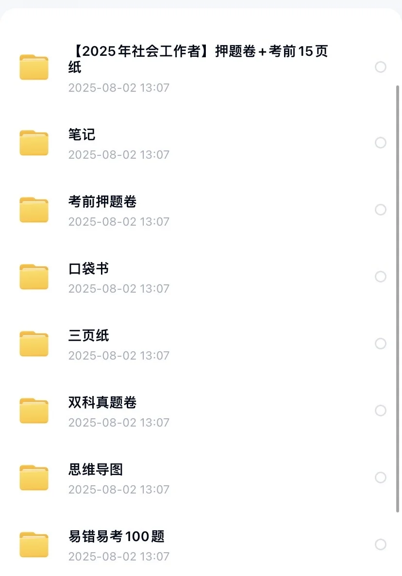 白沙黎族自治县社会工作者招聘
