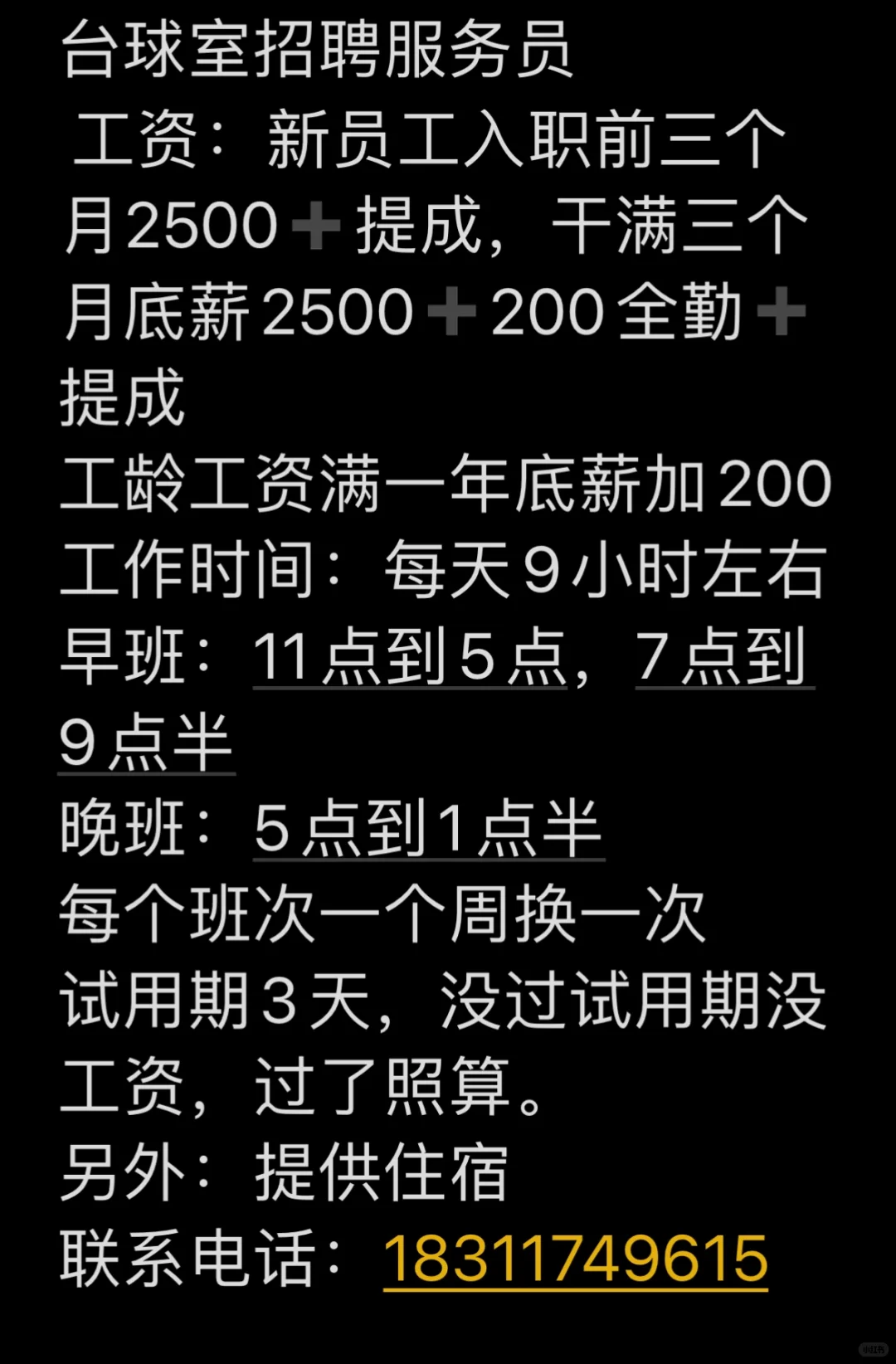 金沙找工作的小姐妹看过来了