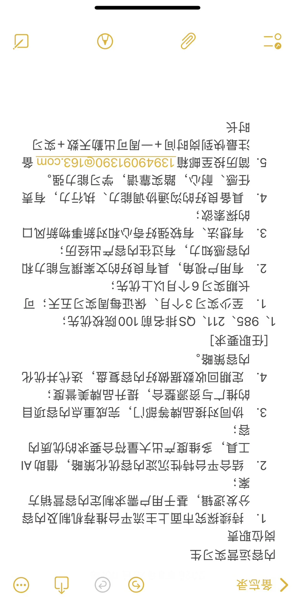 直达mt，两岗都可投！流程超快