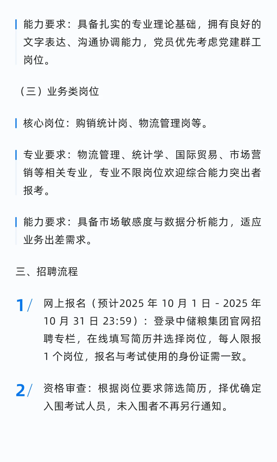 中国储备粮管理集团有限公司 2026 届校园招