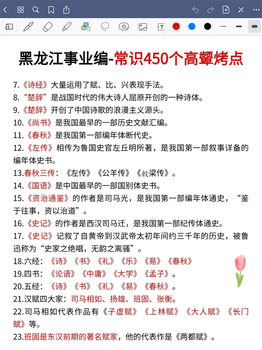 明天黑龙江事业编1h足矣，保本120分