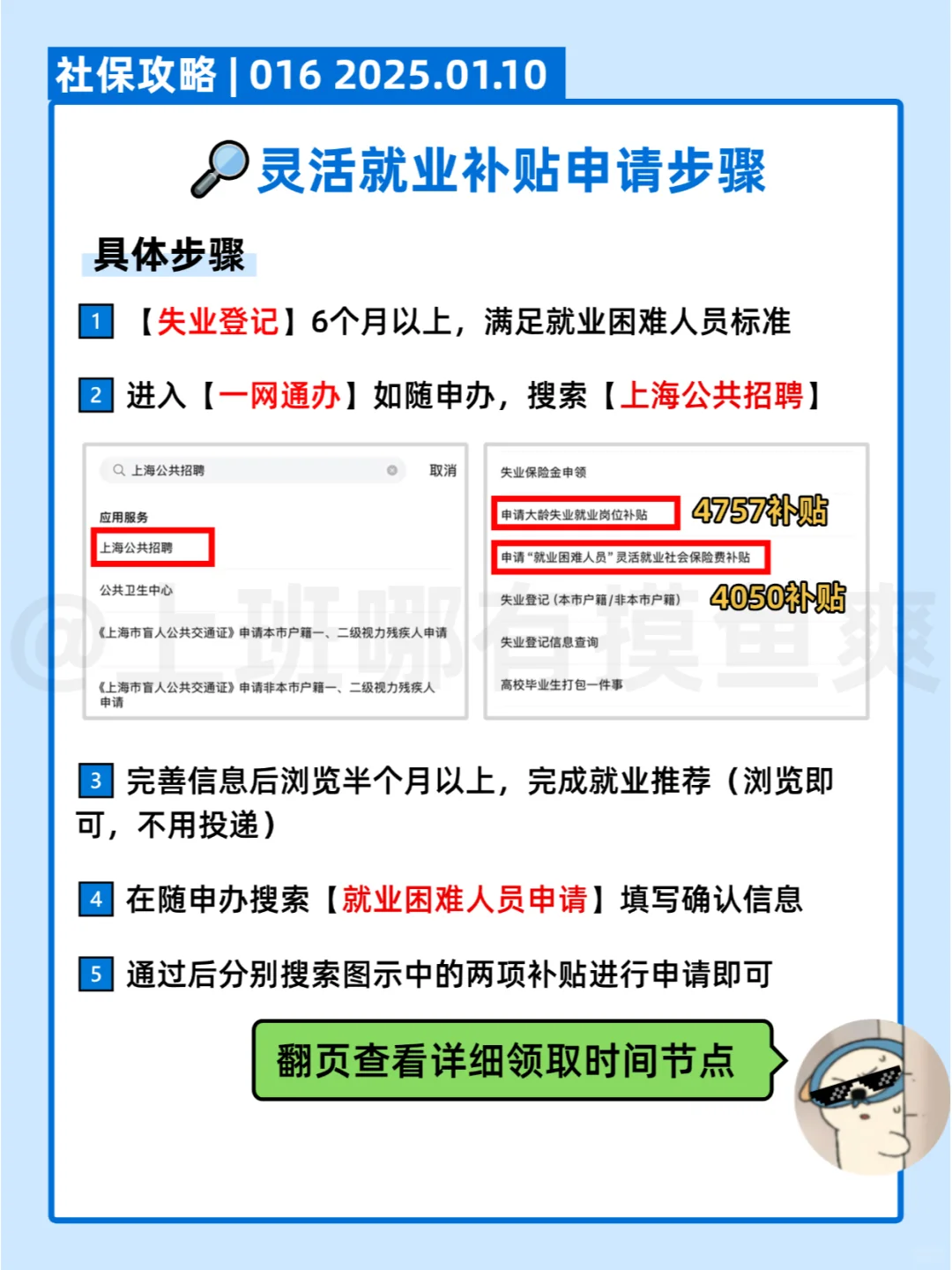 失业之后，可以领的补贴居然有那么多