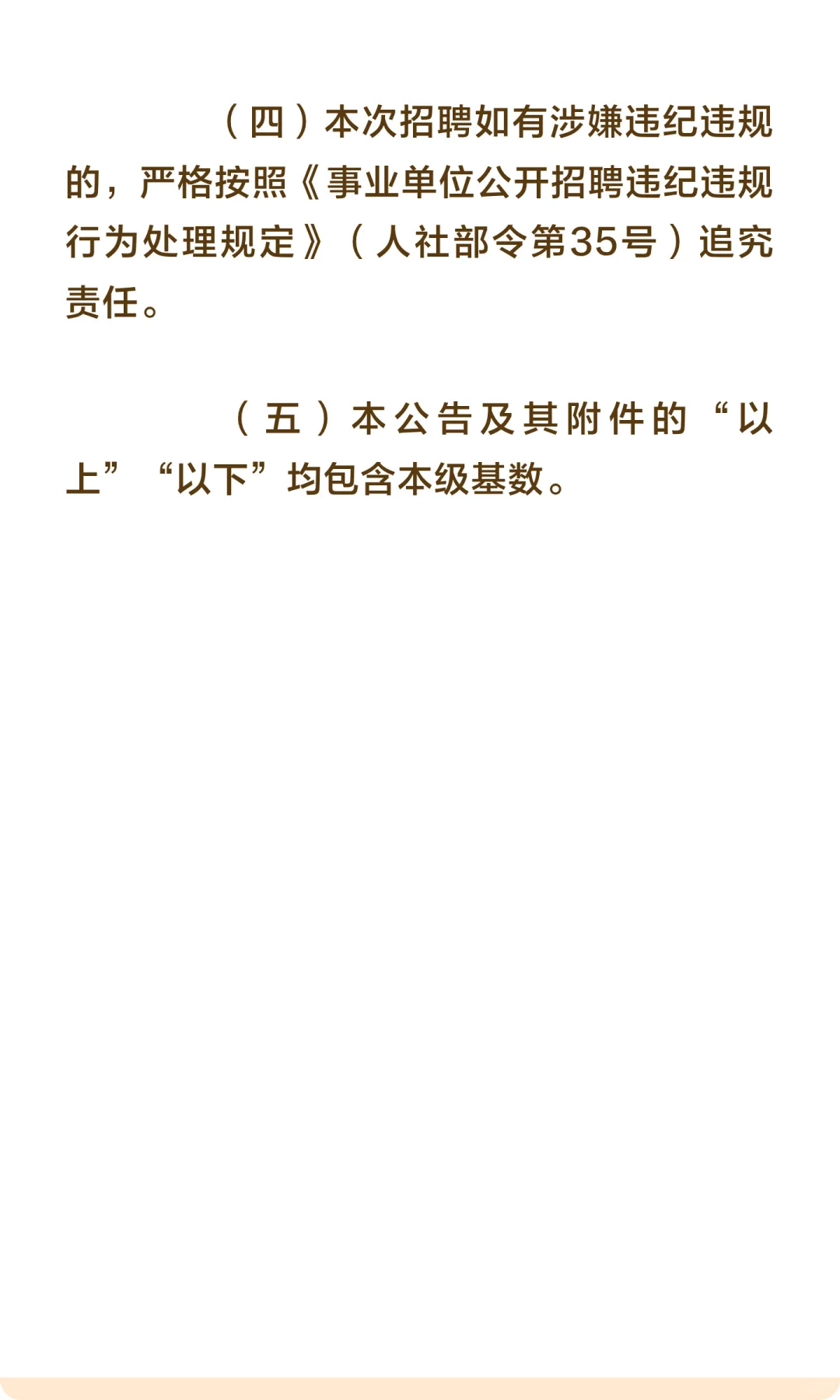事业编！珠海市农业农村局招聘3人