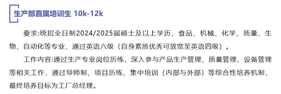 黑龙江伊利乳业有限责任公司招聘N人