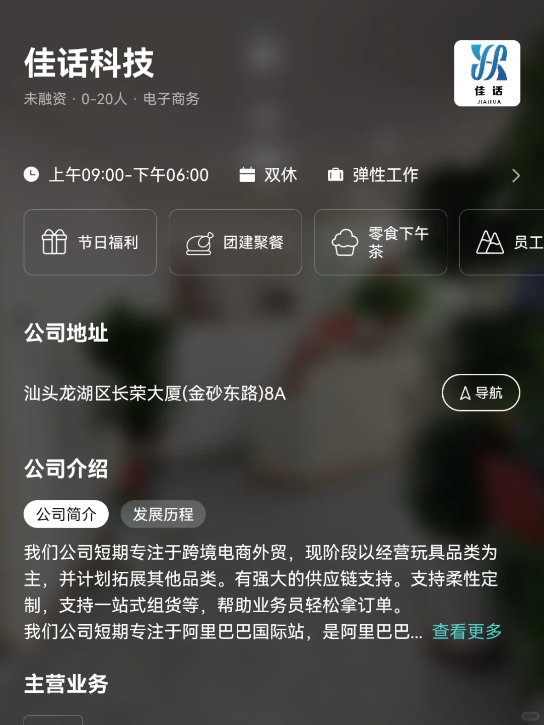 汕头小而美企业