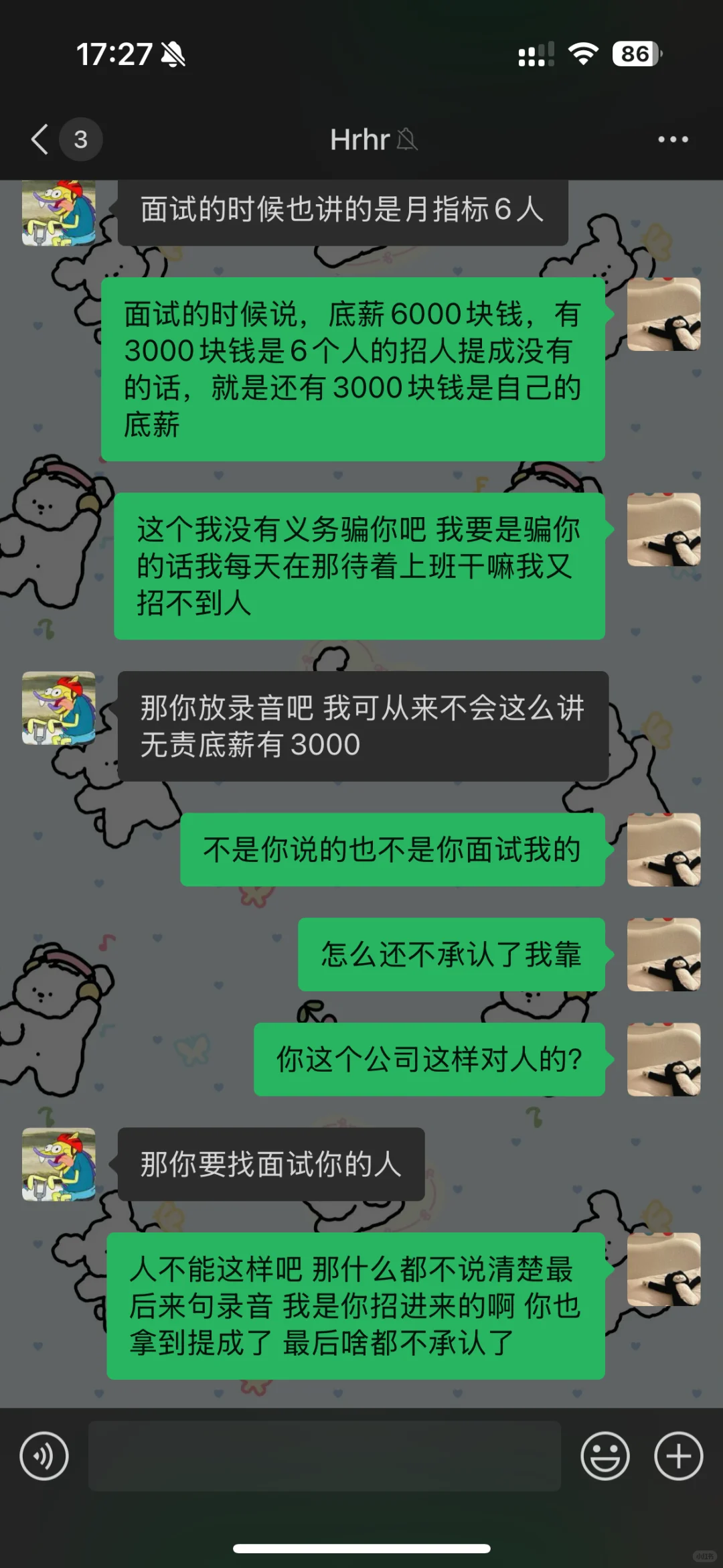 杭州骗子公司大家避雷！！！！