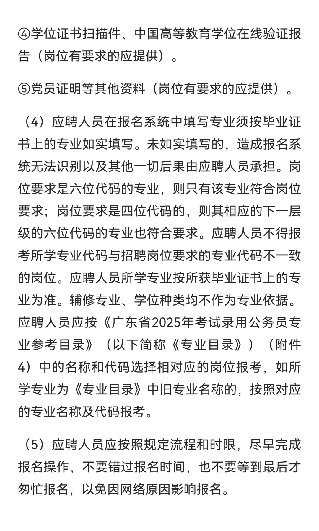 事业编！揭阳招聘事业单位人员 12 人