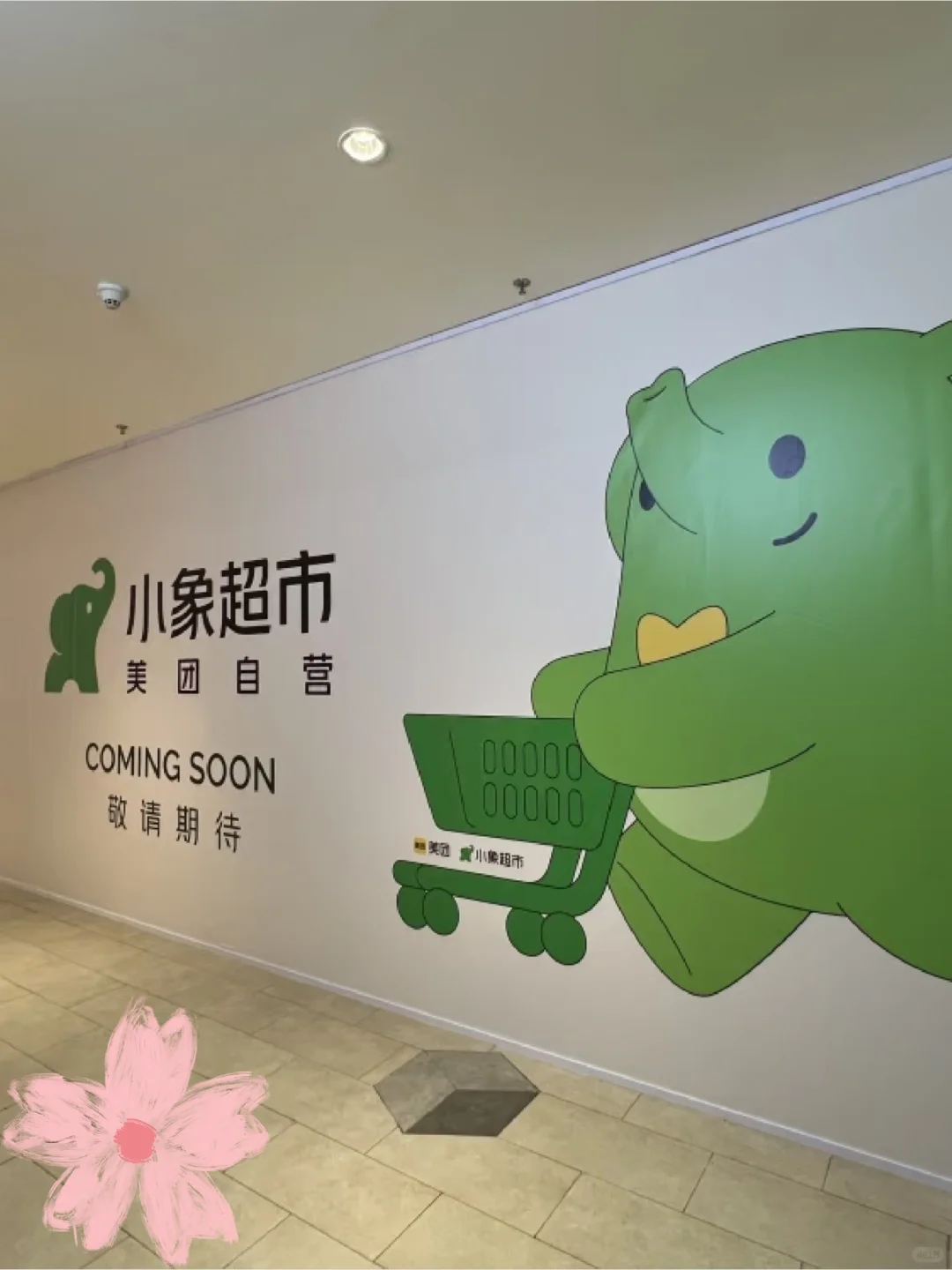 超市 招聘店员营业员啦 [庆祝] 五险一金