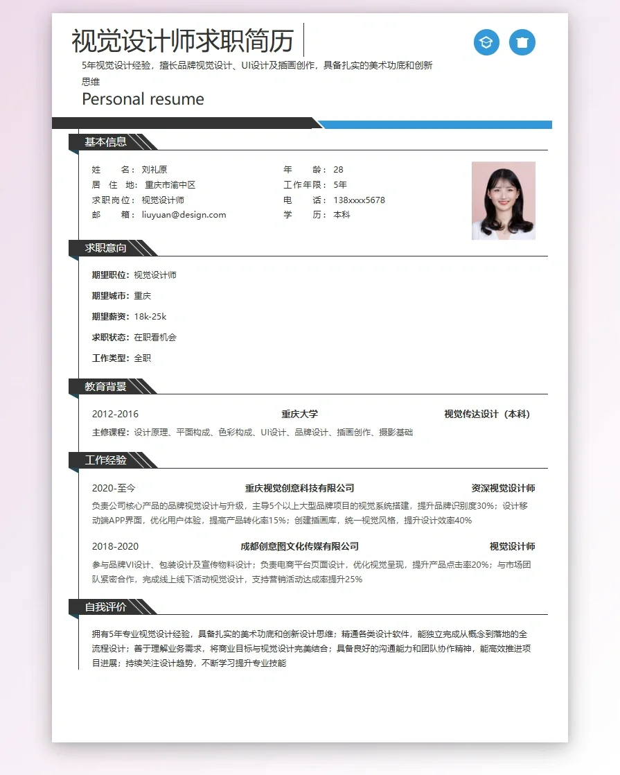 护理简历怎么做更吸引人