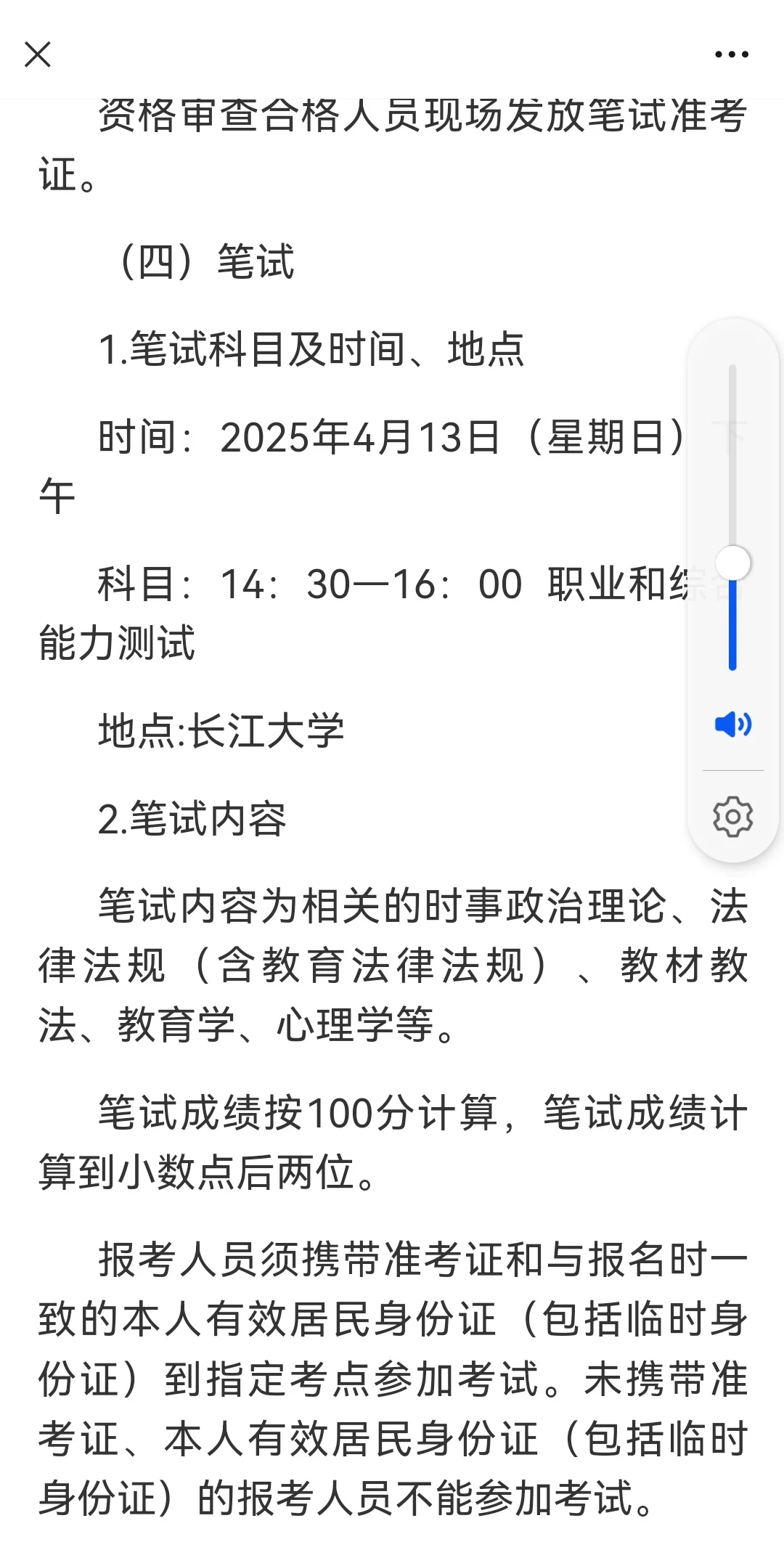 为什么沙市区单独设考啊