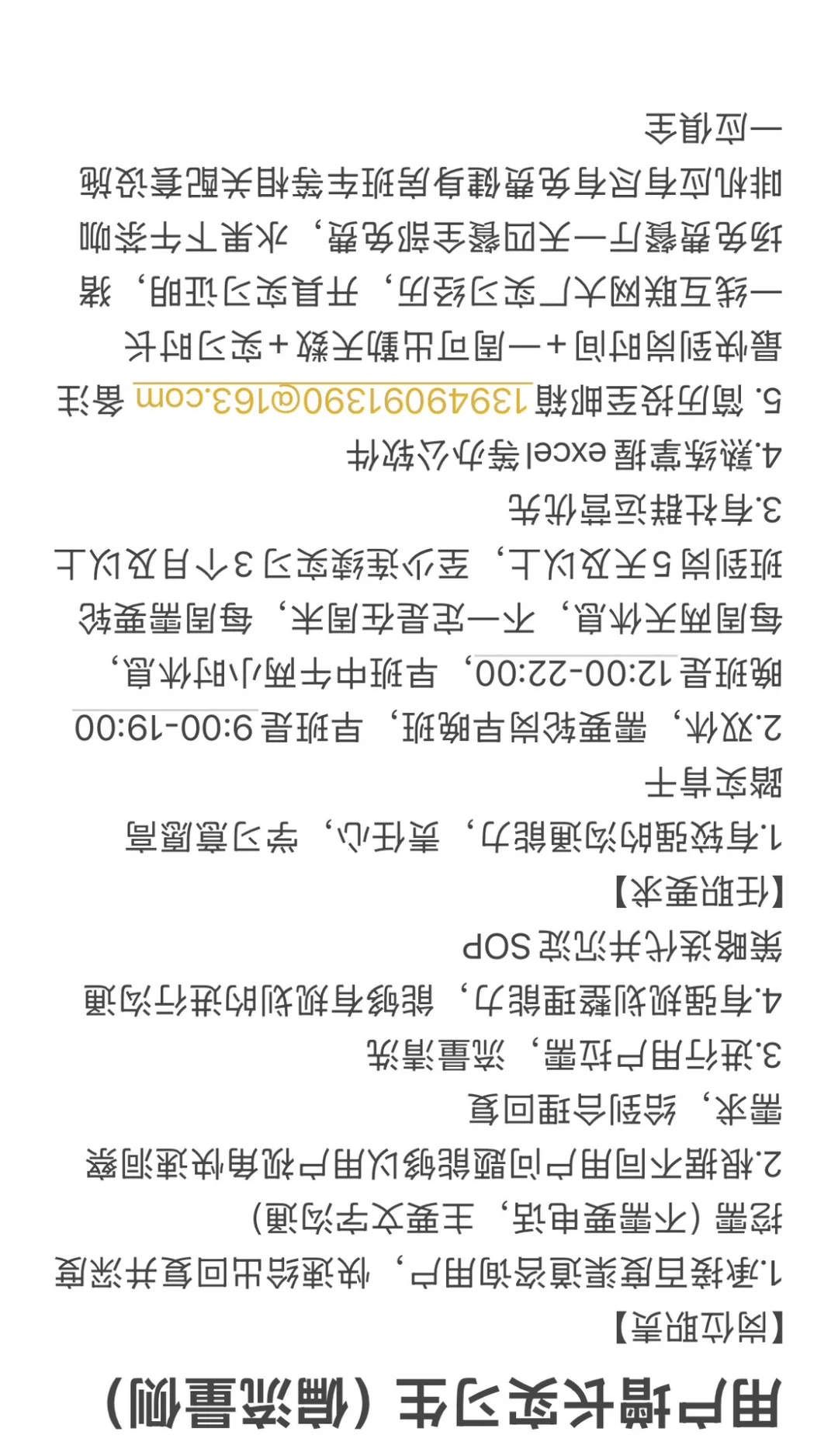 直达mt，两岗都可投！流程超快