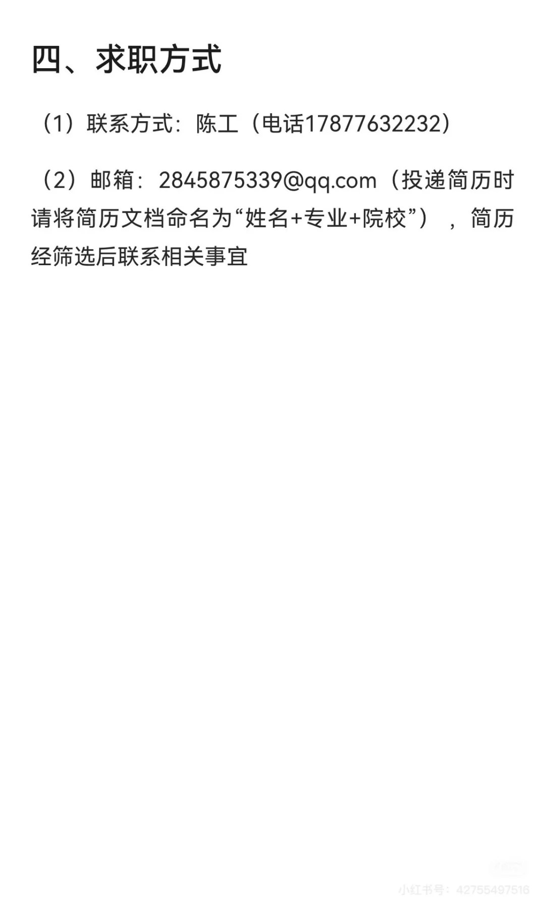 广西钦州浦北国企招聘
