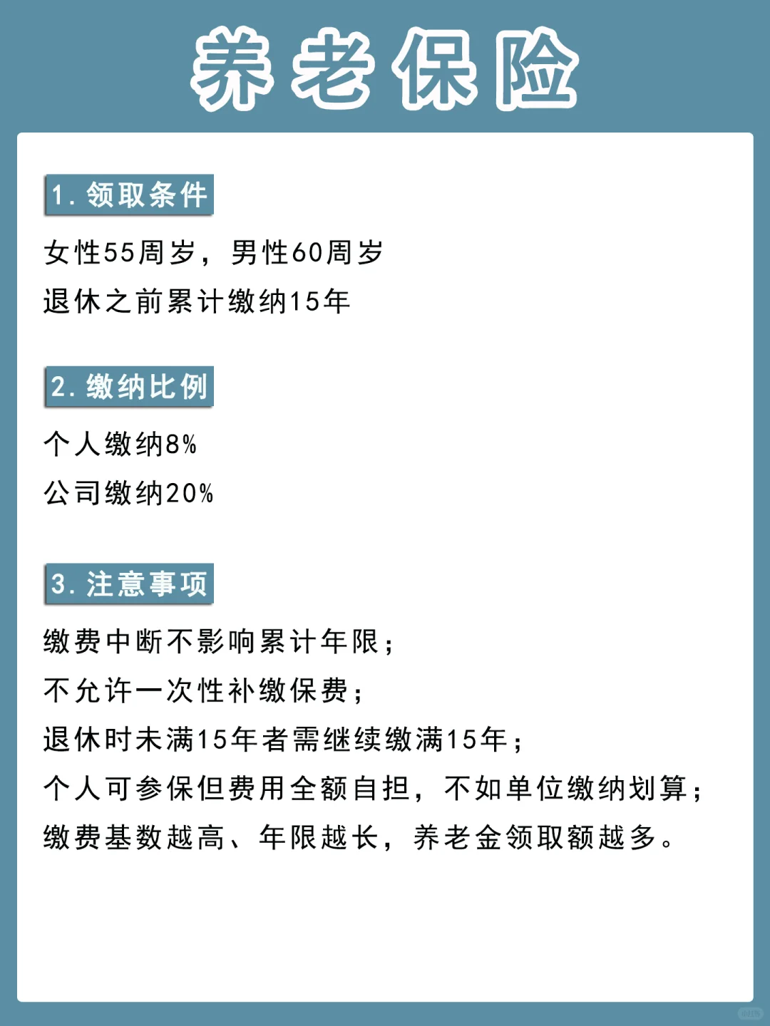 女性｜五险一金作用｜社保知识了解