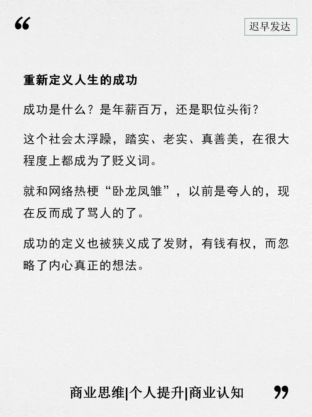 当前的大环境，失业辞职反而好事