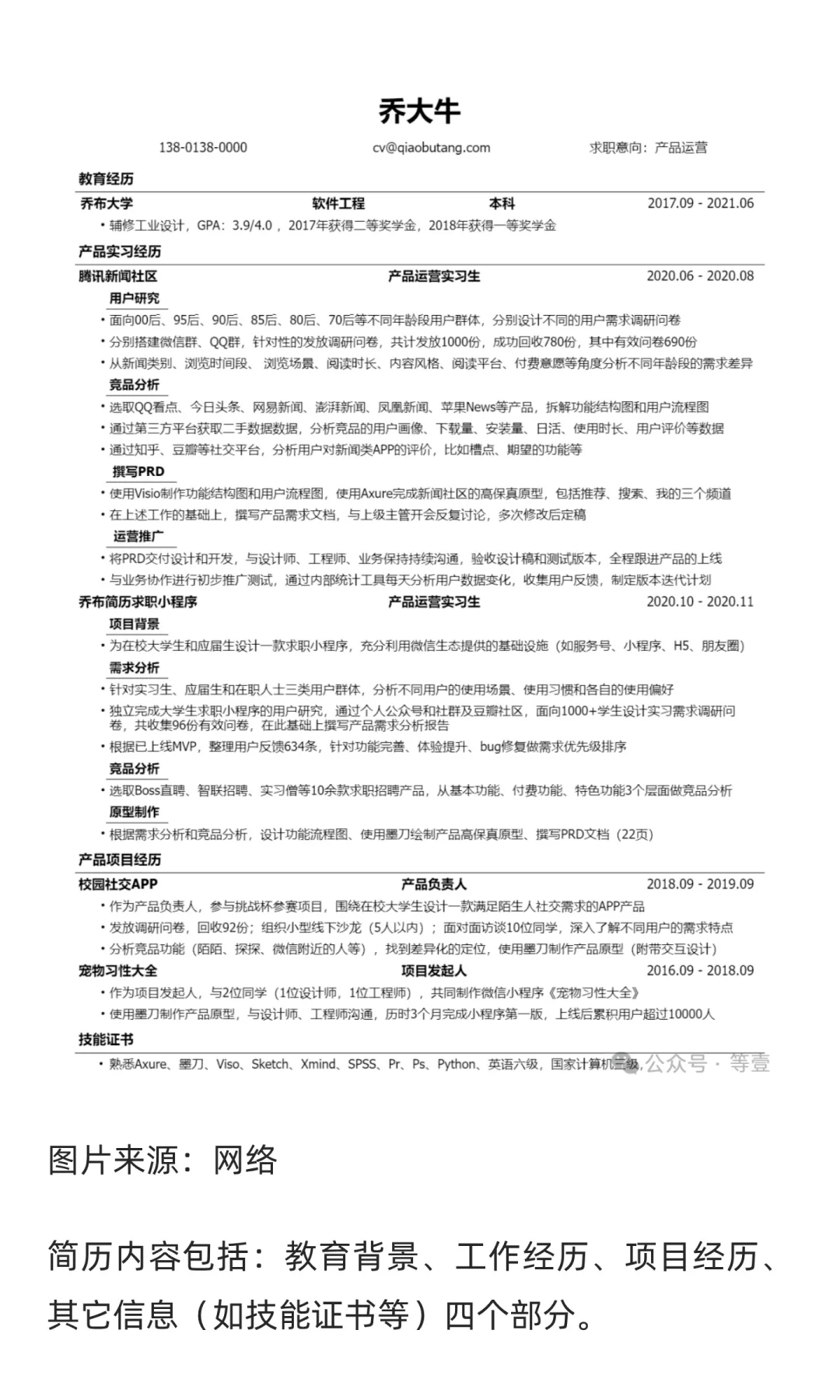 校招斩获互联网大厂技术岗Offer全流程攻略