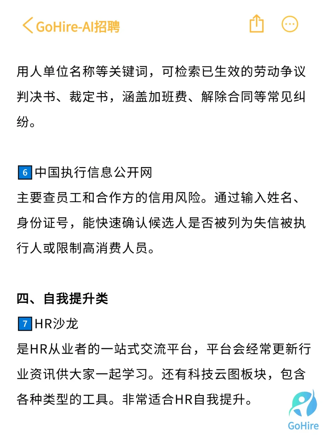 推荐10个非常实用的网站