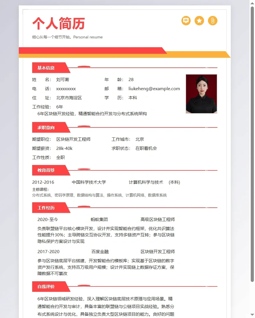 护理简历怎么做更吸引人
