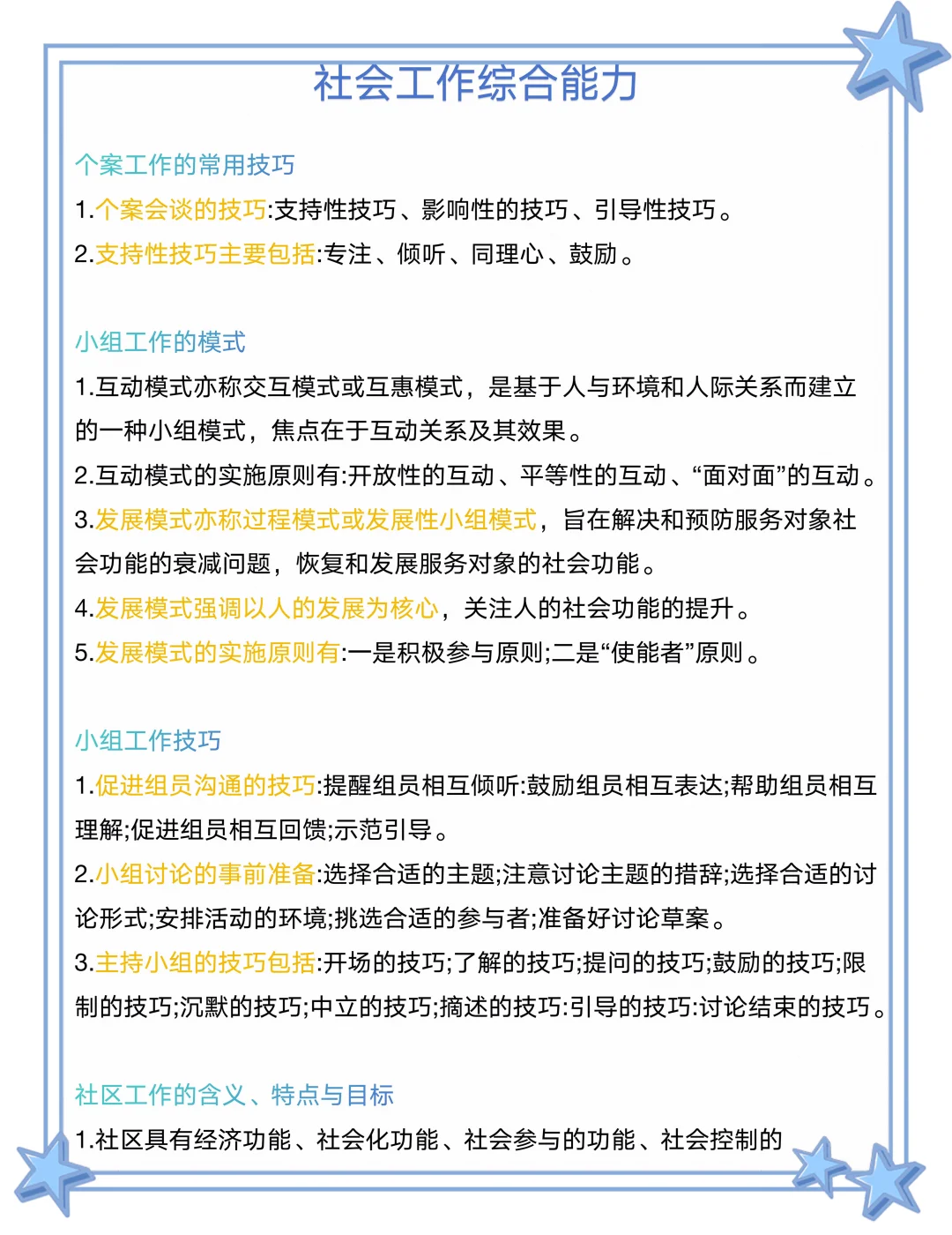 25年绵阳安州区社工公招，真放水呀！