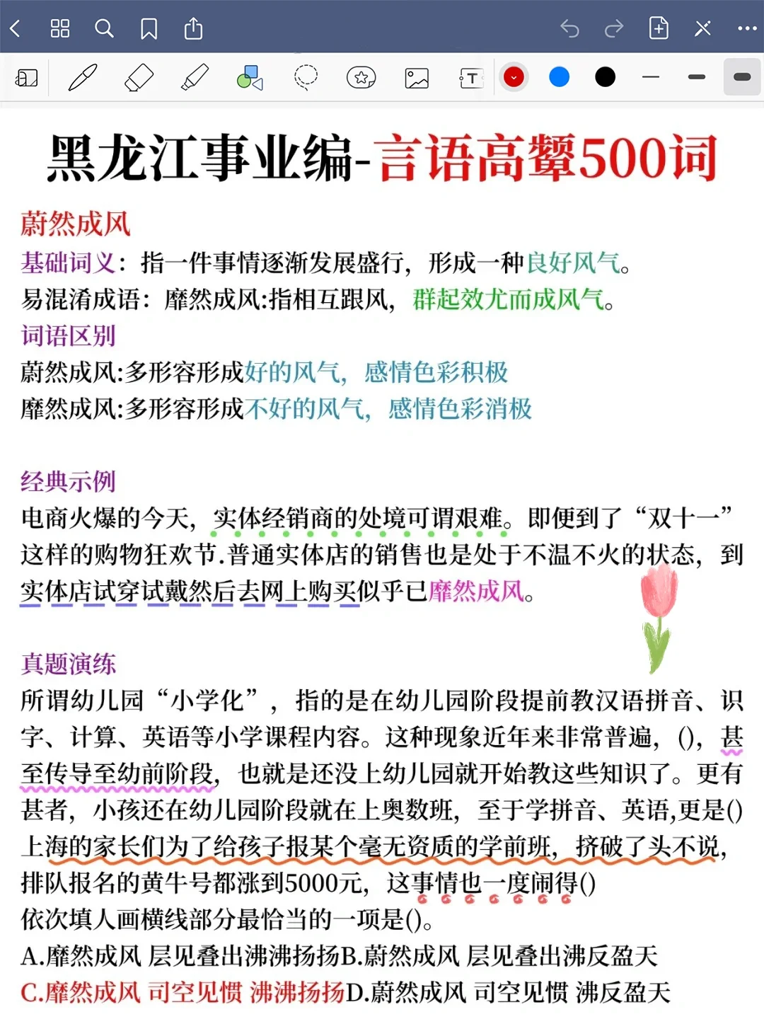 明天黑龙江事业编1h足矣，保本120分