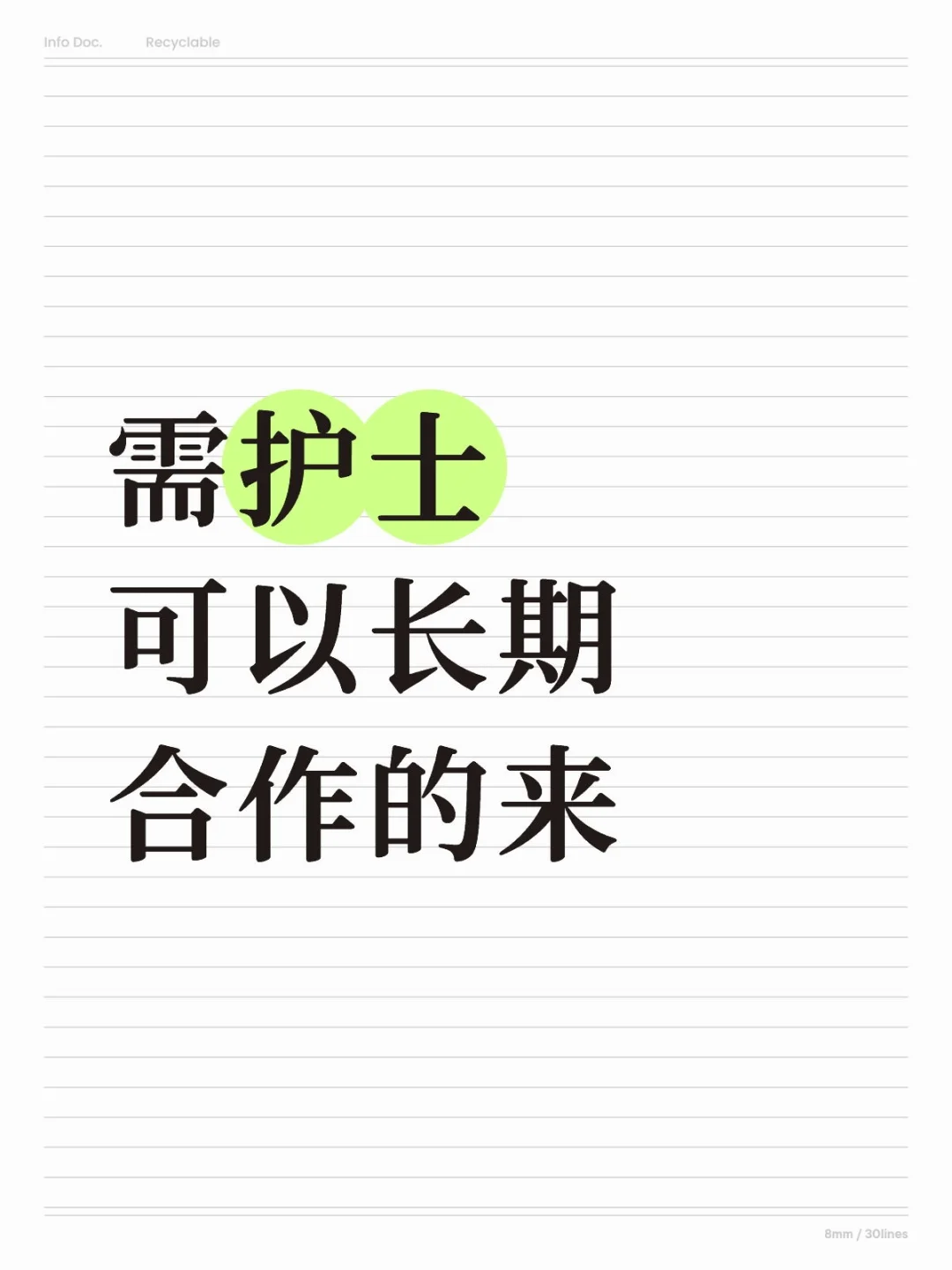 🔥急寻！长期线上合作护士。